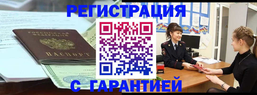 прописка от собственника в Харабали