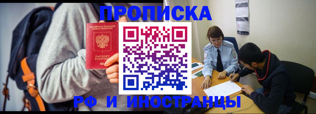 временная регистрация для школы в Харабали