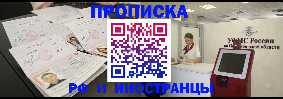 временная регистрация законно в Харабали