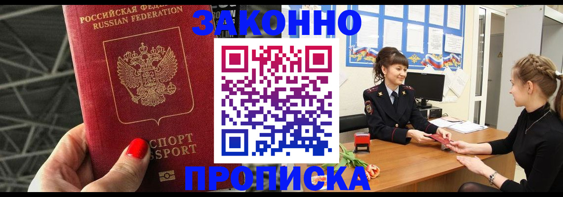 временная регистрация поиск в Харабали