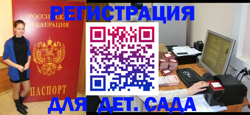 прописка штамп в Харабали