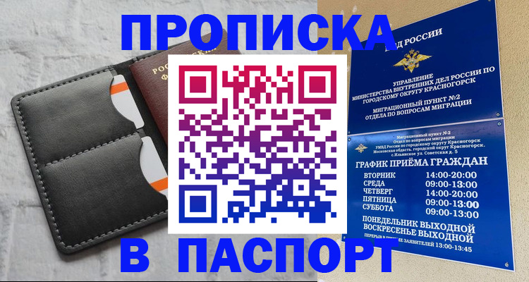 миграционный учет в Харабали