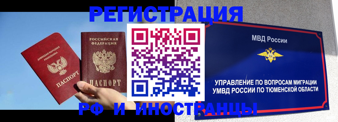 временная регистрация в квартире в Харабали